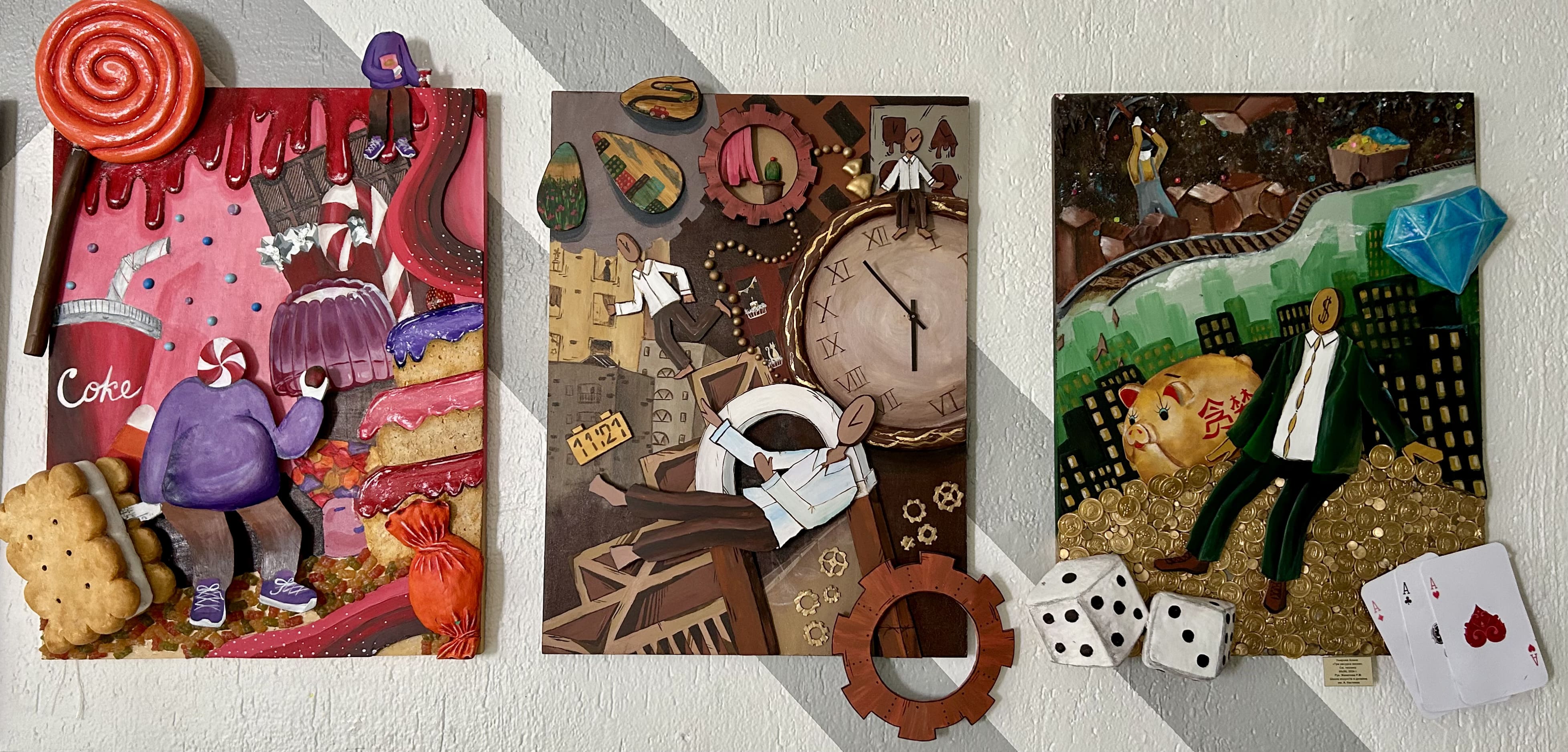 Три ресурса жизни